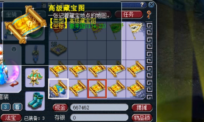 梦幻西游高宝图为什么只出花豆