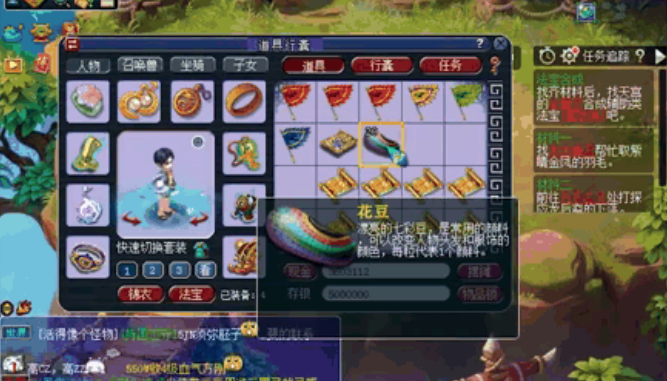 梦幻西游高宝图为什么只出花豆