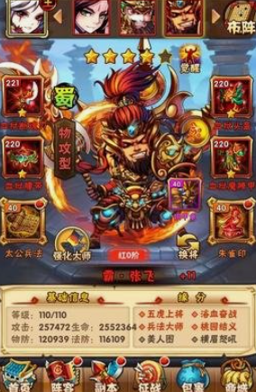 少年三国志优先买什么用