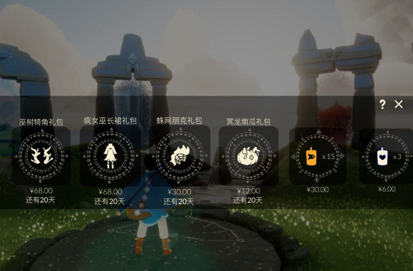 光遇装扮都是怎么获取