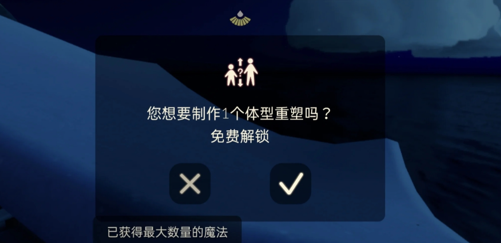 光遇怎么可以变得更高