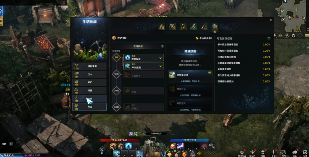 失落的方舟生活技能有啥用