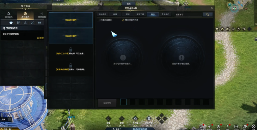 失落的方舟生活技能有啥用