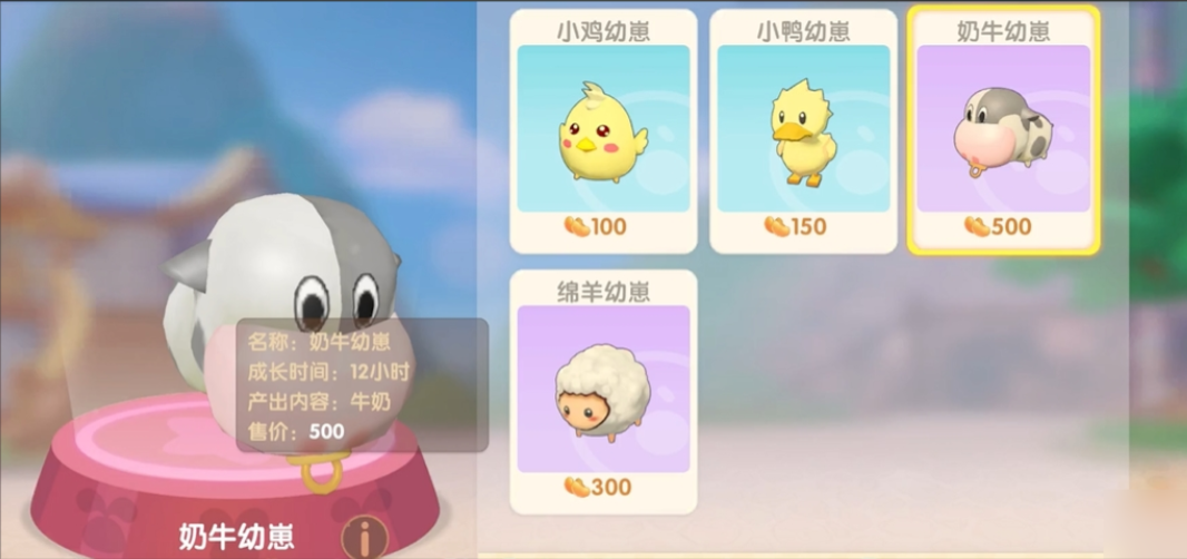 摩尔庄园鸭子怎么喂