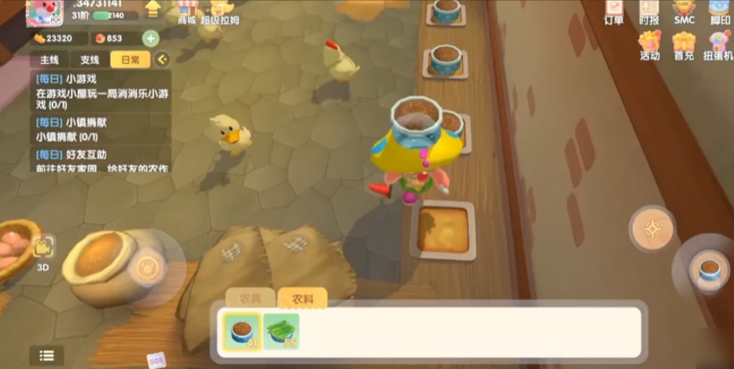 摩尔庄园鸭子怎么喂