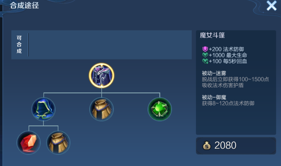 王者荣耀射手怎么出装