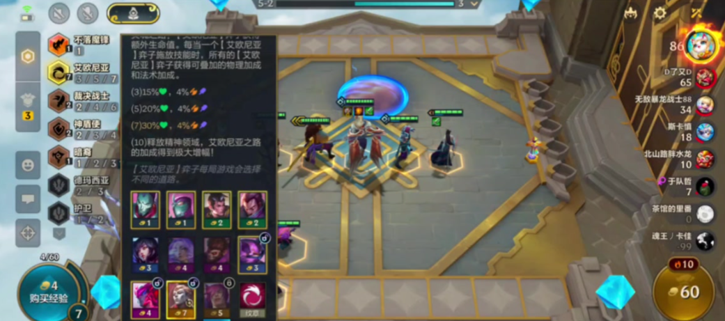 金铲铲之战羁绊怎么凑