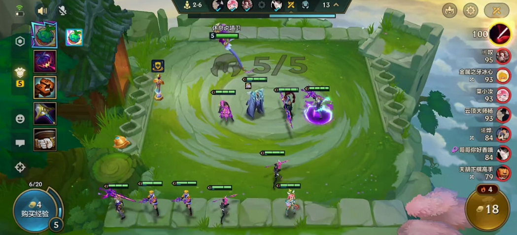 金铲铲之战羁绊怎么凑