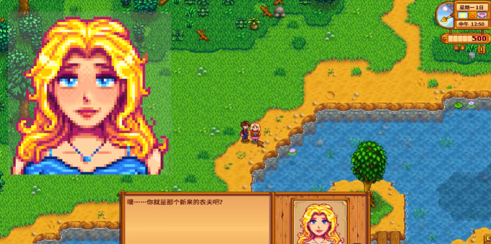 星露谷物语海莉在哪里