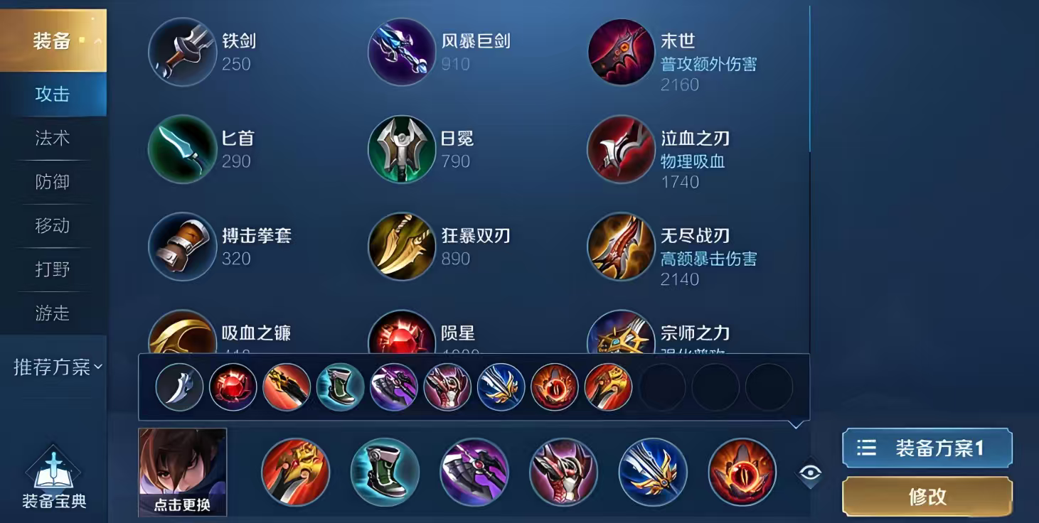 王者荣耀八戒铭文如何搭配