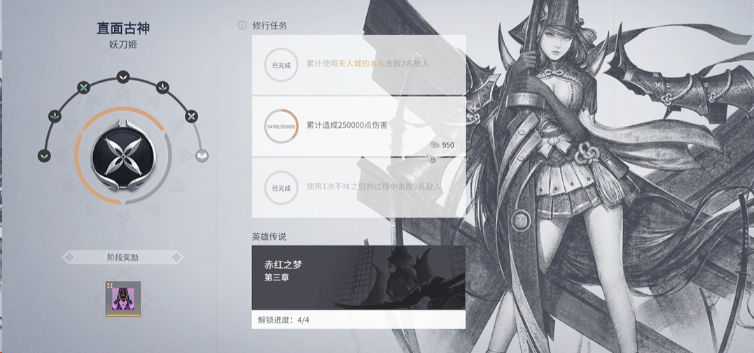 永劫无间角色修行有什么用