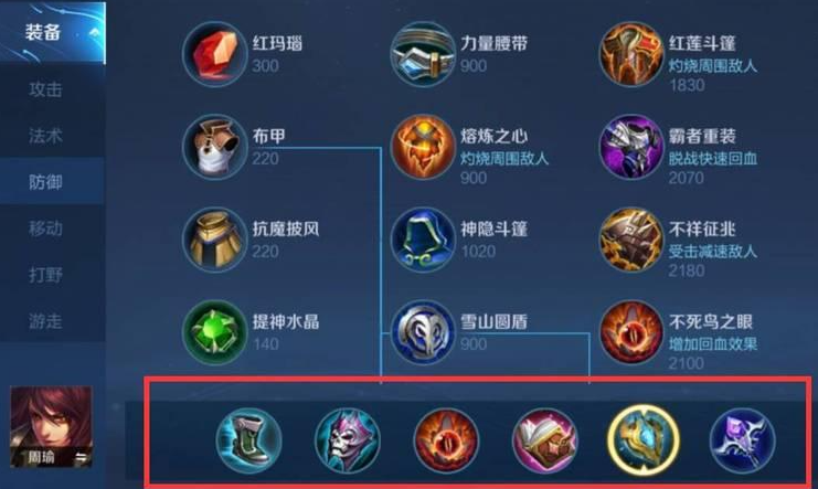 王者荣耀周瑜打野怎么出装