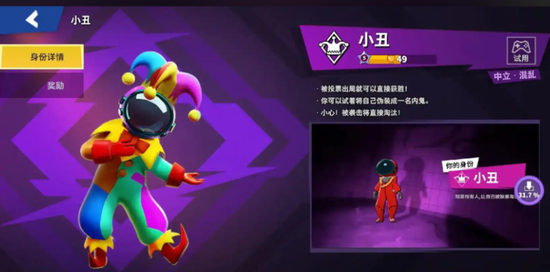 太空行动哪个中立最厉害的