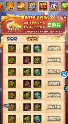 少年三国志如何刷元宝 少年三国志如何刷元宝