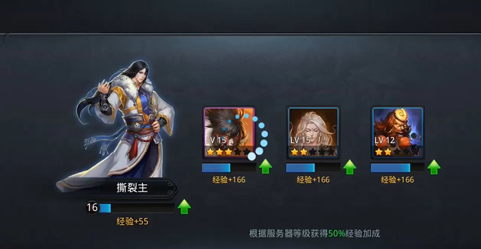 乱斗西游扫荡怎么用