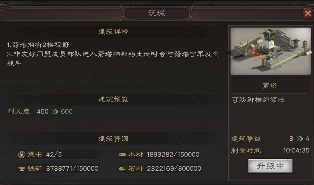 三国志战略版如何邀请入盟