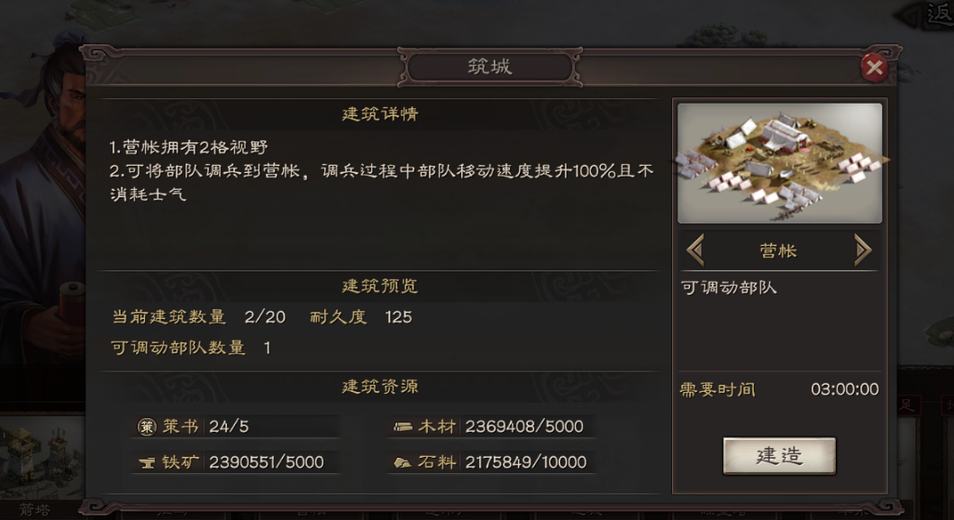 三国志战略版如何邀请入盟