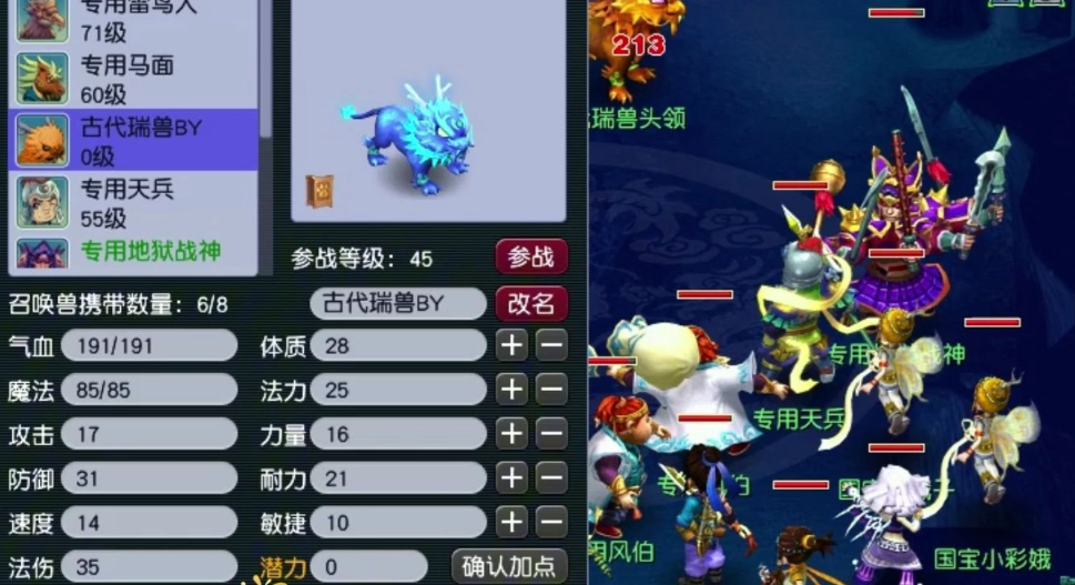 梦幻西游宝宝有什么用