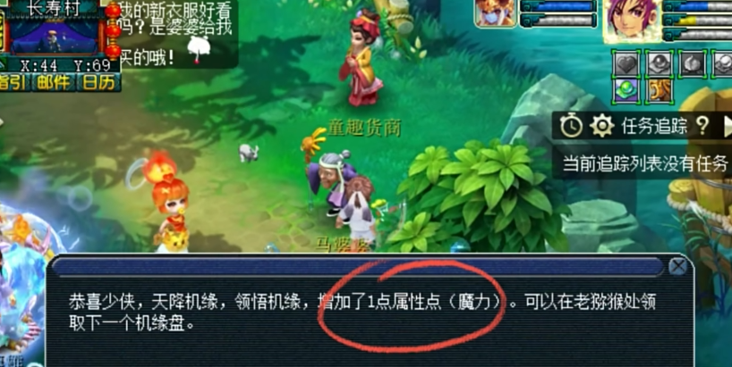 梦幻西游怎么提高法伤