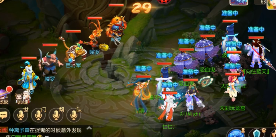 梦幻西游手游跑环都要什么