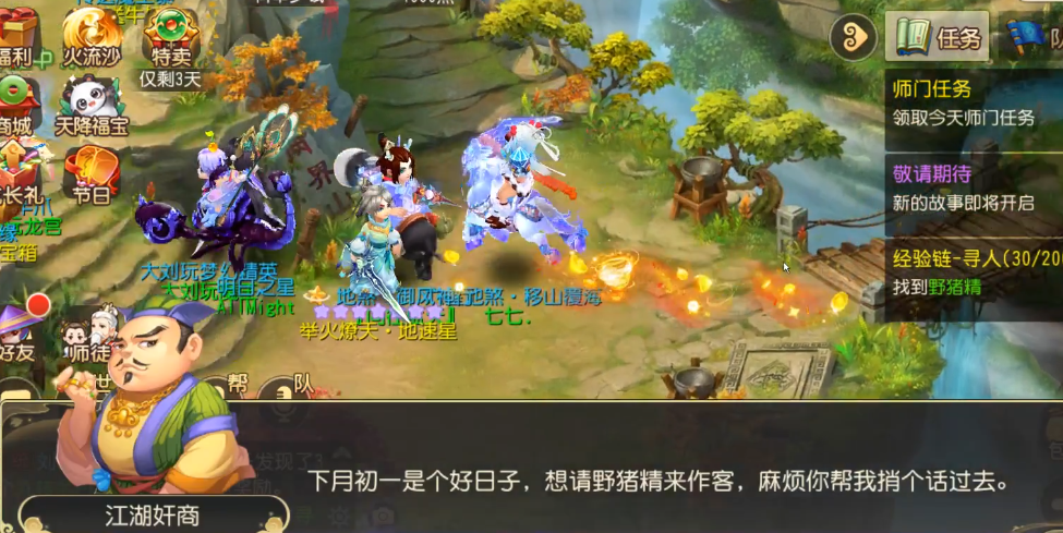 梦幻西游手游跑环都要什么