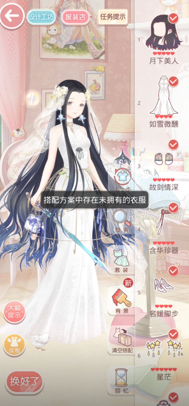 奇迹暖暖第16章第九关怎么过 奇迹暖暖第16章第九关怎么过