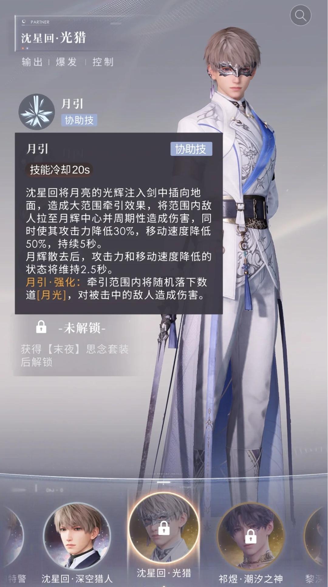 恋与深空翼怎么获得