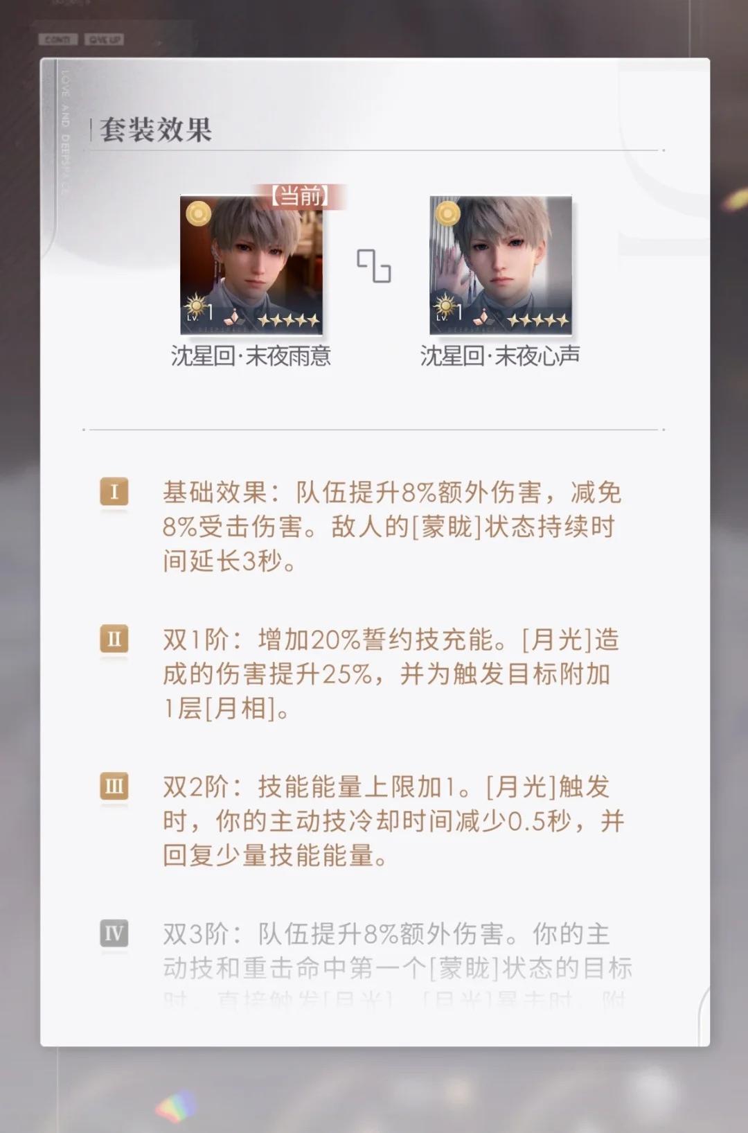 恋与深空翼怎么获得