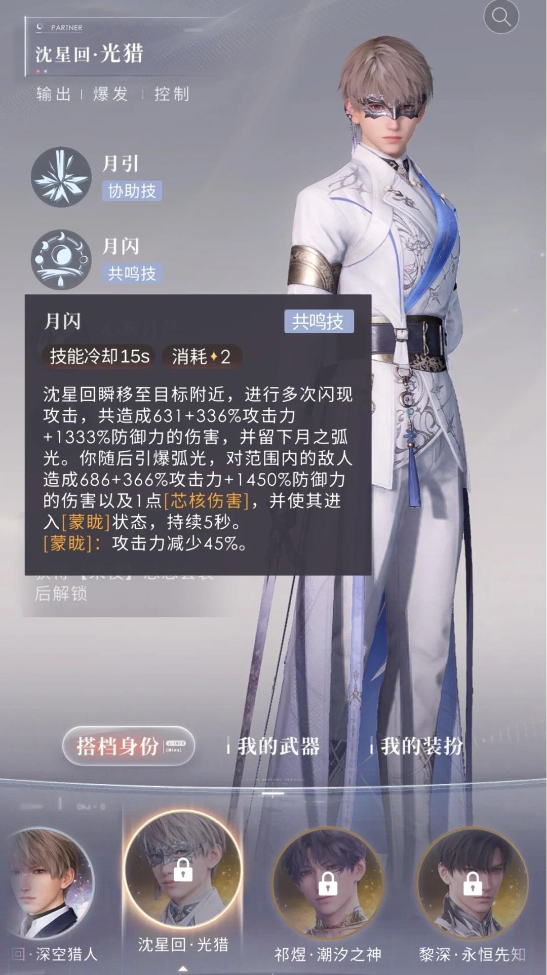 恋与深空翼怎么获得