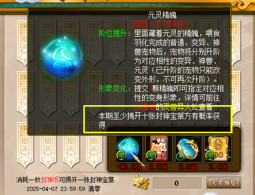 《问道》1.79新版本：5阶御灵幻形鉴变成绝版锐龙豹形象