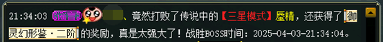 《问道》1.79新版本：5阶御灵幻形鉴变成绝版锐龙豹形象