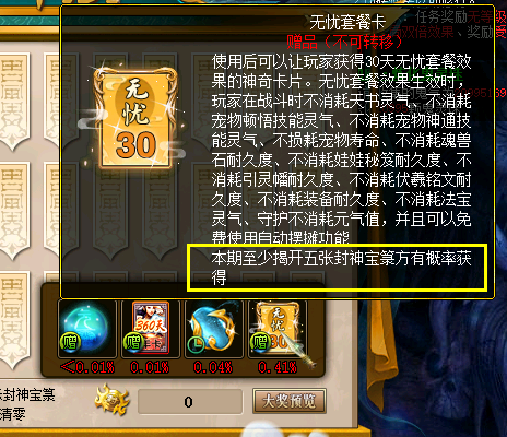 《问道》1.79新版本：5阶御灵幻形鉴变成绝版锐龙豹形象