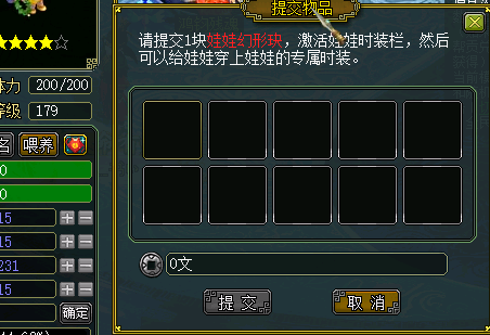 《问道》1.79新版本：5阶御灵幻形鉴变成绝版锐龙豹形象