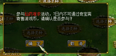 《问道》1.79新版本：5阶御灵幻形鉴变成绝版锐龙豹形象