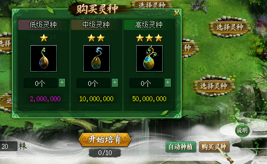 《问道》1.79新版本：5阶御灵幻形鉴变成绝版锐龙豹形象