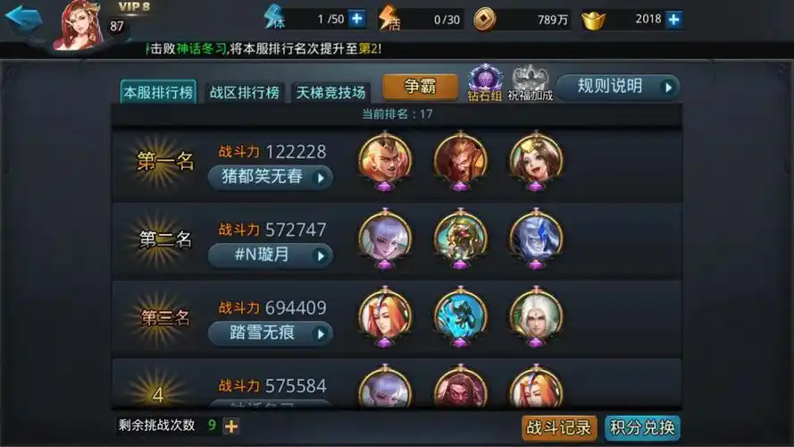 乱斗西游海若怎么玩