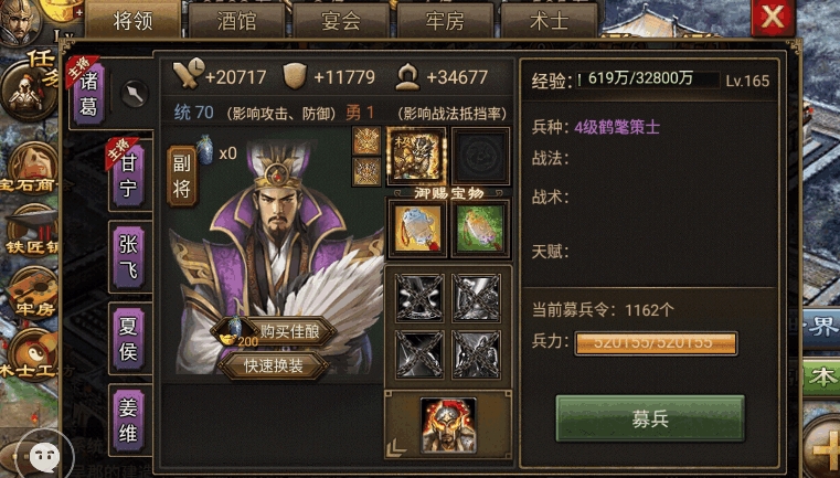攻城掠地极品装备怎么获得