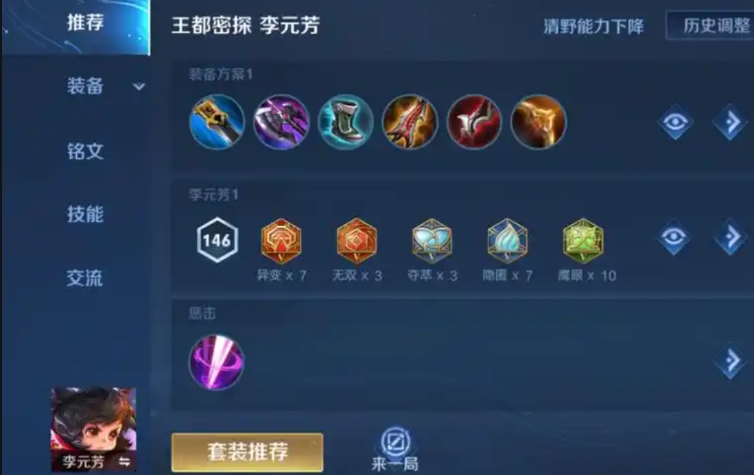 王者荣耀之刺客赵云出装怎么搭配