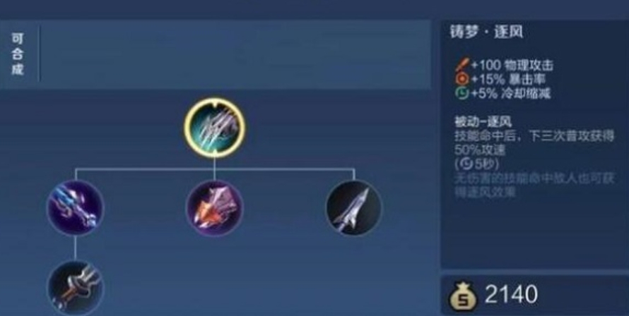 王者荣耀之刺客赵云出装怎么搭配