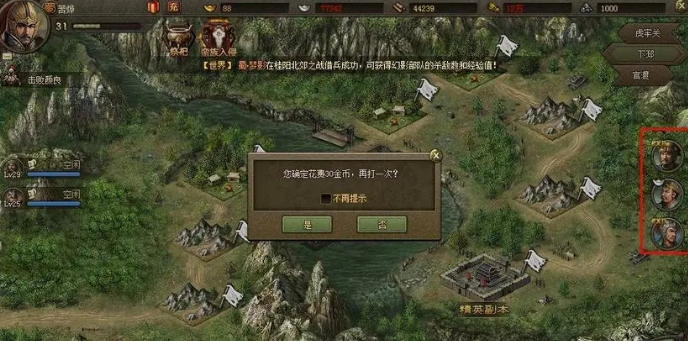 攻城掠地要塞怎么获得 攻城掠地要塞怎么获得