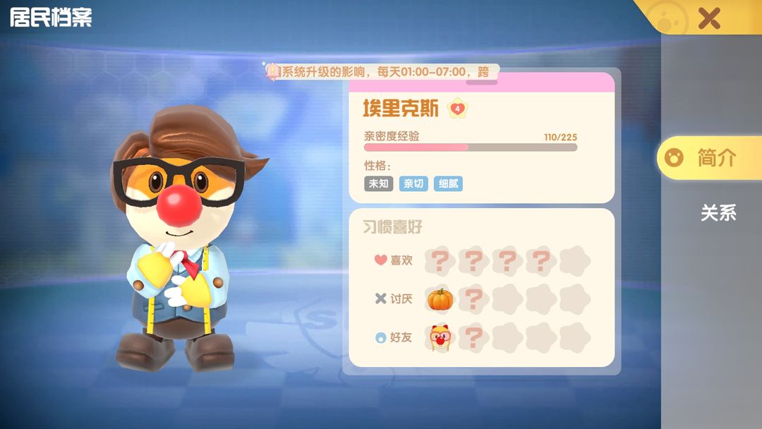 摩尔庄园秋意地球仪怎么装修