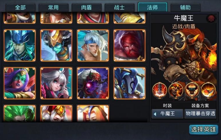 乱斗西游怎么选择阵容