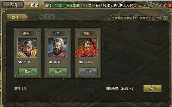 攻城掠地刘备武将怎么加点