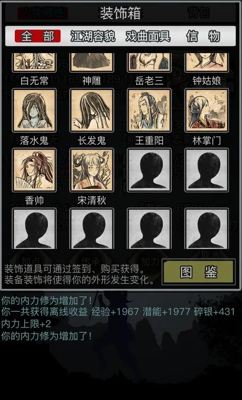 放置江湖镖物怎么用