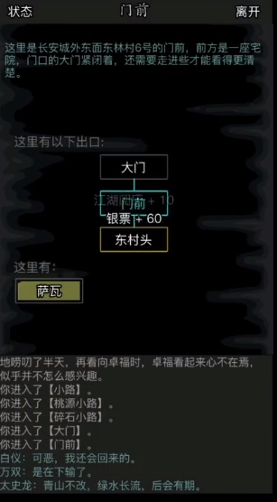 放置江湖银票怎么获得