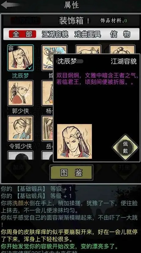 放置江湖长生诀阴阳怎么获得