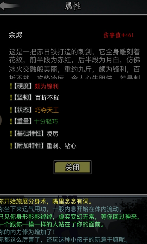放置江湖经验怎么用