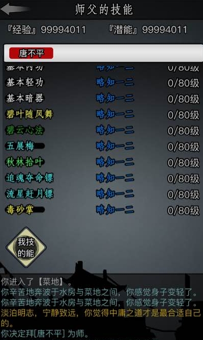 放置江湖攻击系数怎么提高