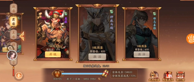 少年三国志2马超怎么培养