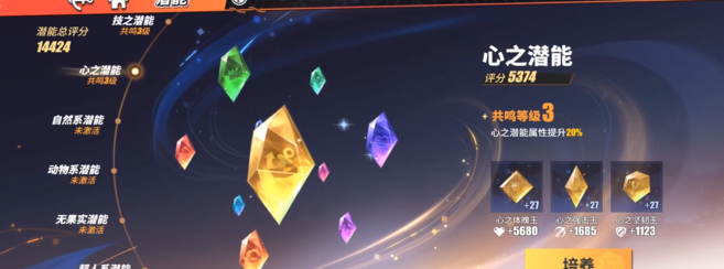航海王热血航线万能强化玉怎么用